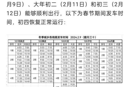 过路费减免时间2024春节(2024年过路费免费时间到什么时候)