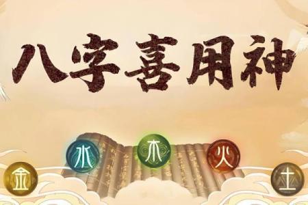 二月初八出生的孩子命运如何？五行八字解析与取名建议