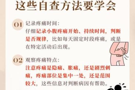 夫妻生活第二天小肚子疼是怎么回事 夫妻性生活后第二天小肚子疼