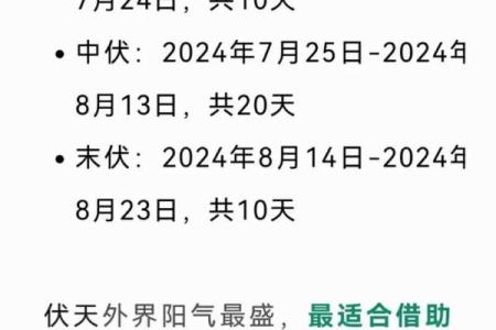 今年什么时候入伏是哪一天 今年什么时候入伏共多少天