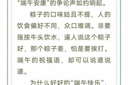 端午安康为什么不能说端午快乐(端午安康不能说端午快乐你认同吗根据材料说的理由)