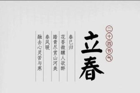 2020年立春具体是哪一天，需要提前准备什么？