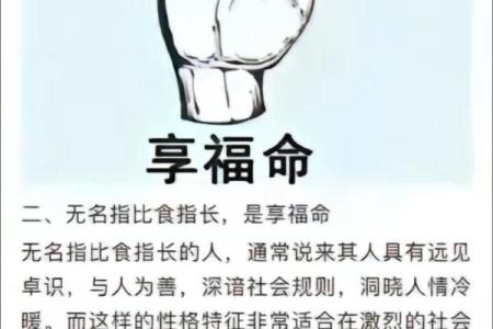 无名指食指一样长 无名指食指一样长什么性格