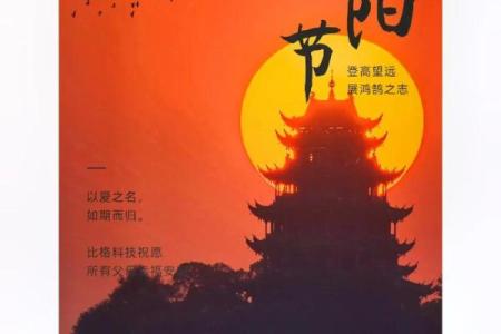 九月初九是中国传统什么节日？有哪些习俗和传说？