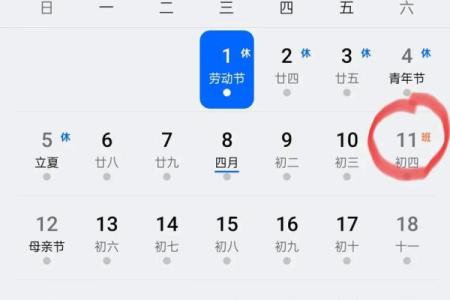 2025五一法定是哪几天 五一2021法定是几天