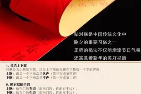贴春联的由来和寓意 贴春联的寓意和象征