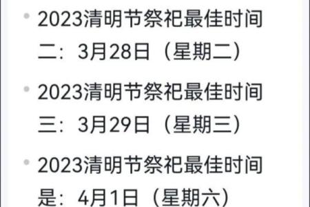 闰二月去扫墓会不会不吉利，民间有什么说法和习俗
