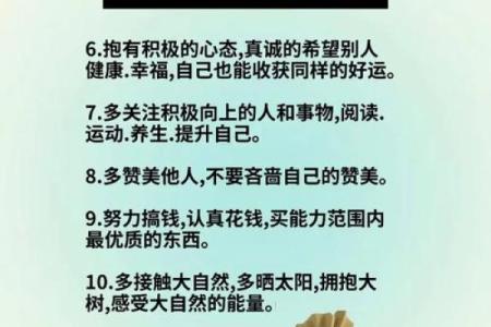 财运差 财运差的人怎样转运 最灵的4种方法)