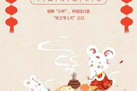 2017小年是哪一天