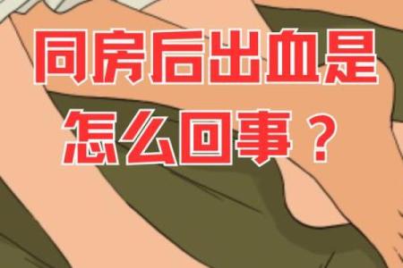 过完夫妻生活小肚子疼是怎么回事 过完夫妻生活后有浅色血是怎么回事
