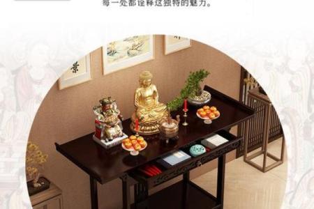 香案应该摆在家里什么位置 香案放什么位置比较好