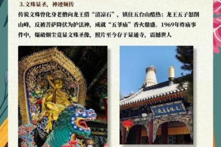文殊菩萨介绍详细 文殊菩萨介绍与故事