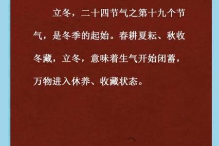 立冬的前一天是什么日子 立冬的前一天叫什么