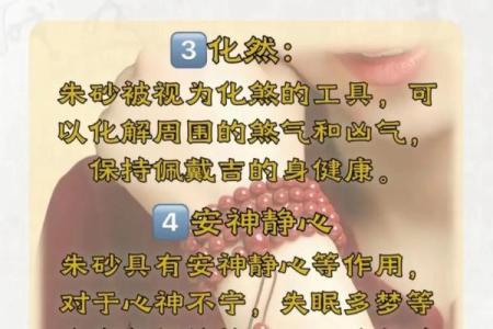 老年人适合带朱砂吗 老年人带朱砂的好处