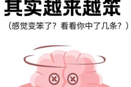 脑子笨是天生的吗 智商多少算傻子