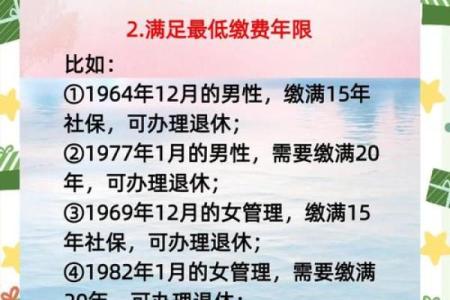 1969年出生哪年退休 1969年生人哪年退休