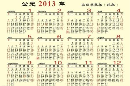 2011年农历