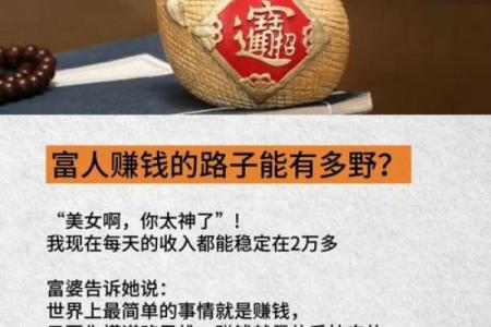 13是财运还是14是财运 13是大财