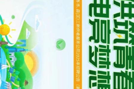 2025年三新是哪几天 三新何时提出