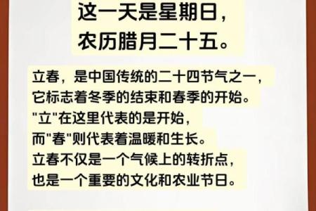 2014年几点立春