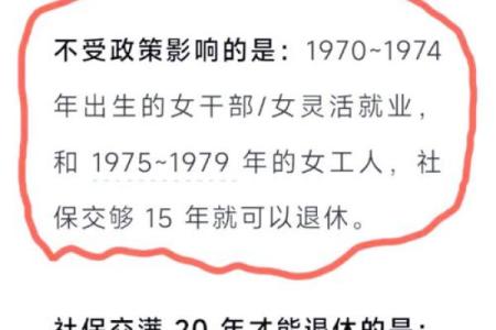 71年11月的延迟退休到哪年 71年延迟退休吗