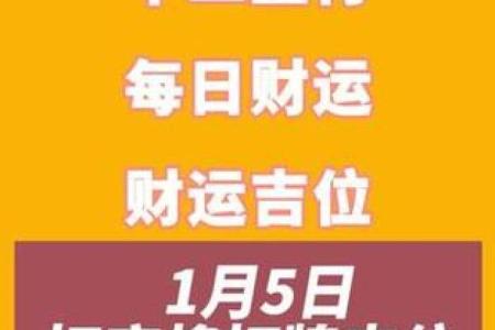 今天的财运 今天的财运在哪边打麻将
