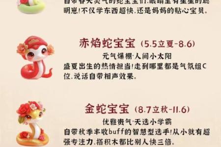 2025年几月出生的蛇好 2025年几月出生的蛇好视频详解