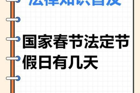法假11天是哪几天 法定假11天都哪天