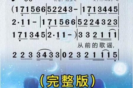 白月光与朱砂痣歌曲 白月光与朱砂痣歌曲原版