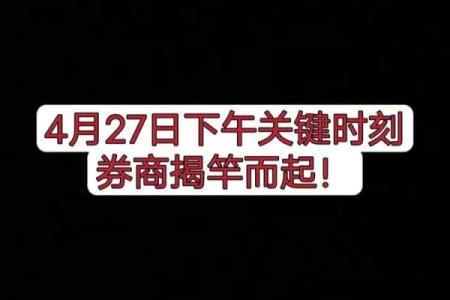 揭竿四起打一数字