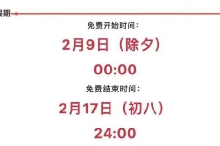 高速春节免费是哪几天 高速春节免费是哪几天