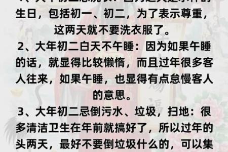 春节初二有什么讲究(春节的大年初二应该干什么事)