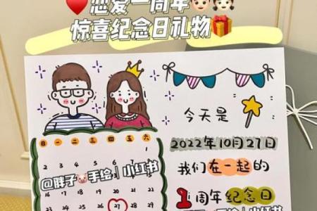 10月27日恋爱日送什么礼物最能表达爱意和惊喜感？