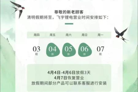 清明节银行上班吗 2025清明节银行正常上班吗