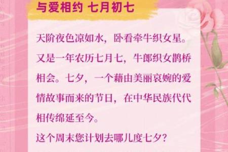 2016七夕节是几月几号(2016七夕节是几月几号啊)