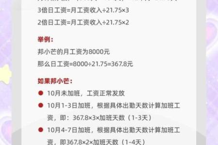 国庆节3倍工资是哪几天 国庆节3倍工资是哪几天,2倍几天