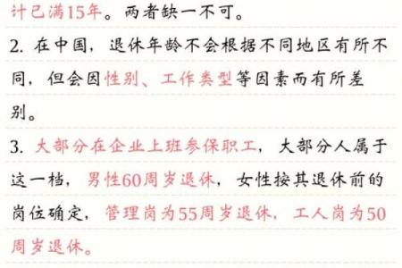 1972年男士哪年退休 1972年男性退休年龄