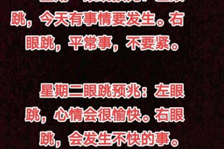 左眼皮跳是什么预兆周公解梦大全查询 女人左上眼皮跳是什么预兆...