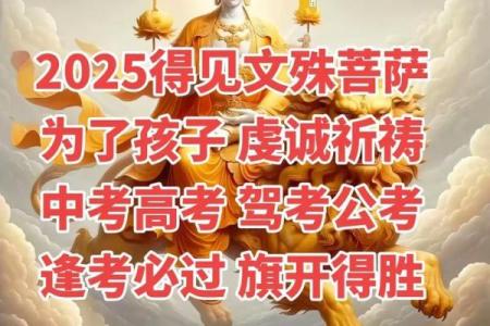 文殊菩萨可以保佑孩子学业有成 文殊菩萨保佑孩子学业有成句子