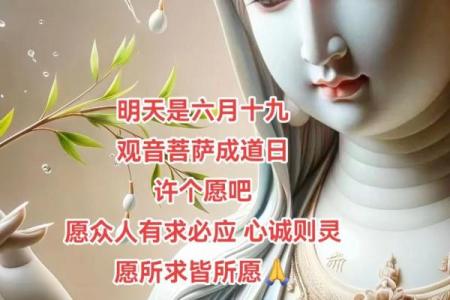 观音菩萨成道日是哪天？农历九月十九着个日子有什么特殊含义和讲究？