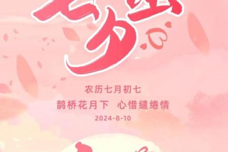 请问2016年的七夕情人节是在8月份还是9月几号当天呀