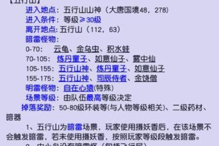 天命之路 天命之路是哪个区