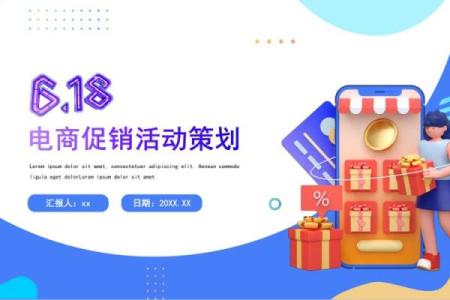 值此六月购物指南：各大电商平台六月份有哪些大型促销活动？