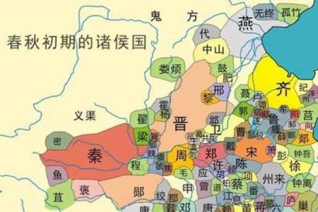 春秋是哪一年 春秋是哪一年建立的