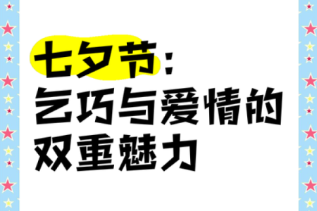 520被称作网络情人节吗它和传统的七夕有什么区别呢