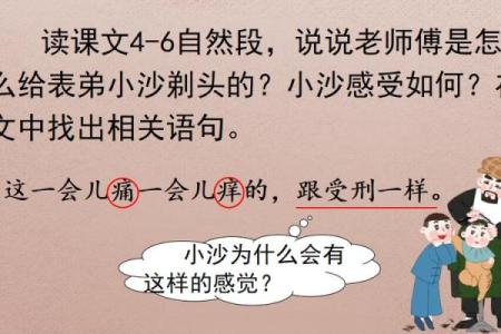 老剃头师傅和我给小沙剃头有什么区别 老剃头师傅和我给小沙剃头有什么区别吗