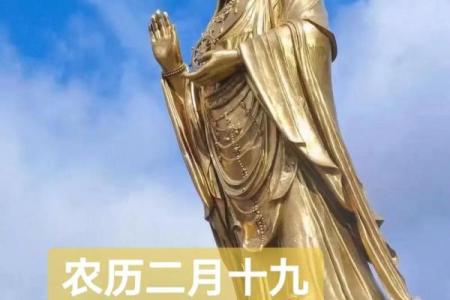 观音菩萨的生日到底是哪一天，九月初九正确吗？