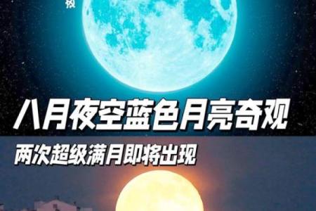 2023年8月15日月相观测指南及最佳赏月时间地点推荐