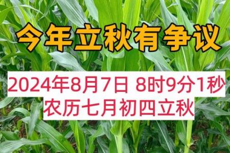 今年立秋在8月8号，按照农历来看算早立秋还是晚立秋？