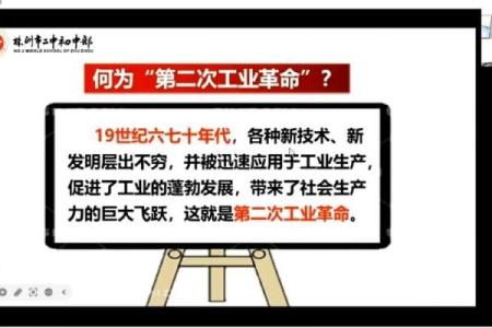 第二次工业革命时间是哪一年 第二次工业革命时间是哪一年结束